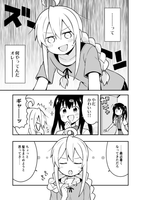 お兄ちゃんはおしまい!2 [GRINP] | DLsite 同人