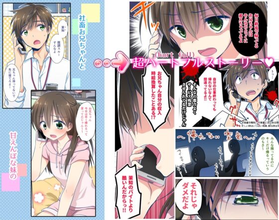 妹が泣いてるんで帰ります。 [アクアドロップ] | DLsite 同人