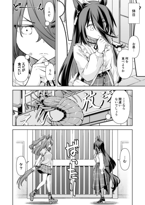 ふしぎの中のカフェ2 [NEL×3NE] | DLsite 同人