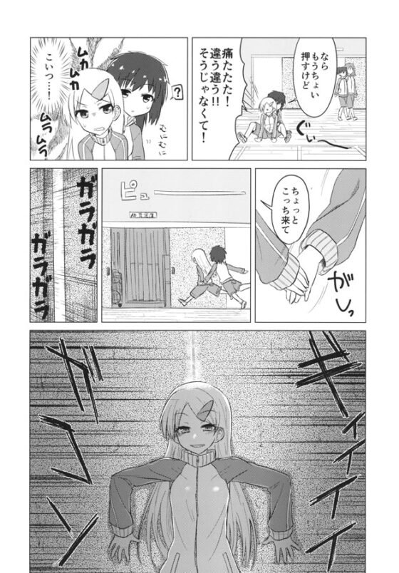 パーリーモンスター [井戸の中] | DLsite 同人