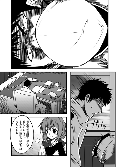 艦隊ジャーナル総集編 Sequence 1 [Check Mate!] | DLsite 同人