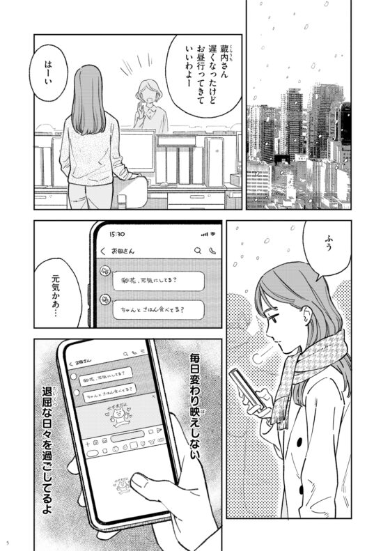 フジキセキ様のお茶会に行った話 [はましま酒店] | DLsite 同人