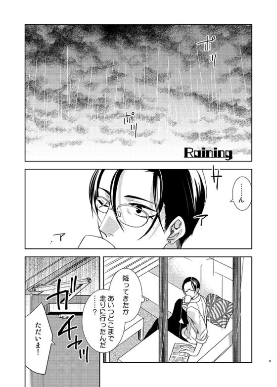 甜甜的日常 [海底医務院] | DLsite 同人