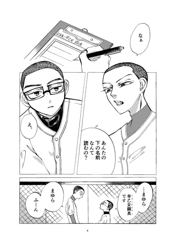 揺れないピアス [サハラ] | DLsite がるまに