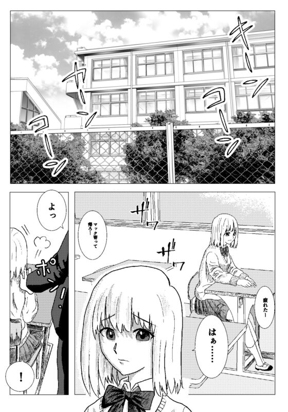 プラトニックJKが電車の中で……(またろーの館) - FANZA同人