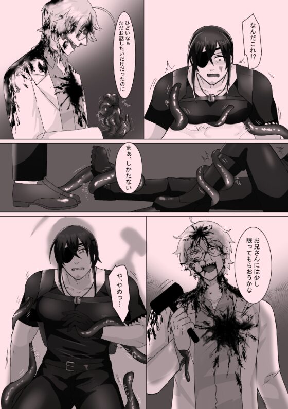 MY HUMAN [リンゴガン盛りパイ] | DLsite がるまに