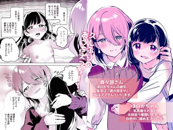 徹底開発!?弱点乳首いちゃレズ調教 [2com] | DLsite 同人 - R18