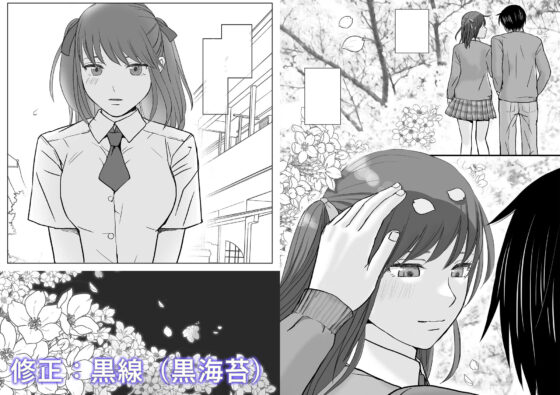 素股だけって言ったのに…ヌルっと挿入されちゃった 優等生のおもちゃ(ツクヨミ) - FANZA同人