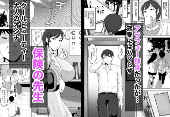 保険の先生しのぶ37歳Kカップ〜性に目覚めた年増のメス〜 [NFフリーク] | DLsite 同人 - R18