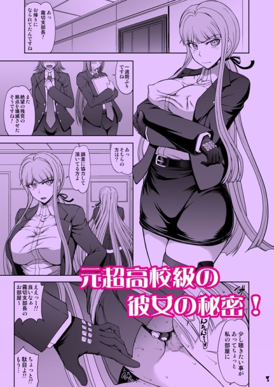 超限界発情肛嫐EVERFREE!! [眞嶋堂] | DLsite 同人 - R18
