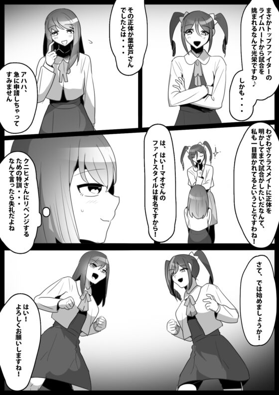 ふぇちすと 第23話 [ERBS] | DLsite 同人 - R18