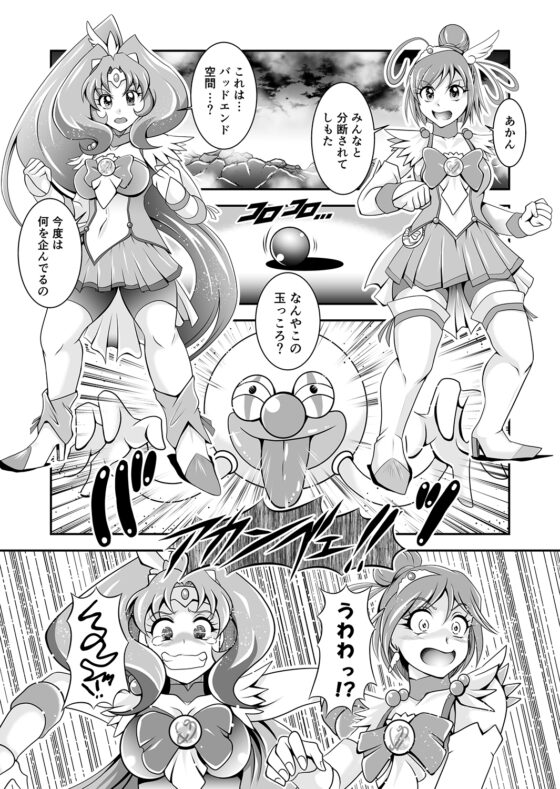 ビックリ!にされたスマイル [スタジオきゃうん] | DLsite 同人 - R18