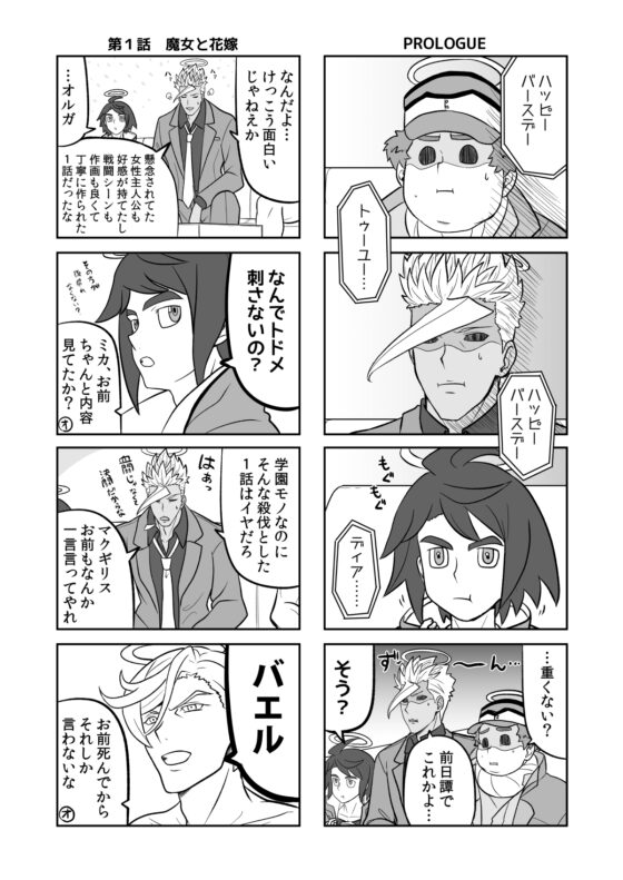 水星の魔女とガンダ○な人達 [AIEN奇縁] | DLsite 同人