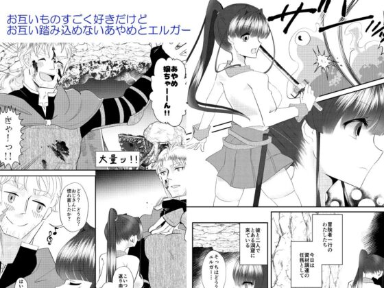 エロトラップにごようじんだよ!あやめちゃん [RYK公理系] | DLsite がるまに