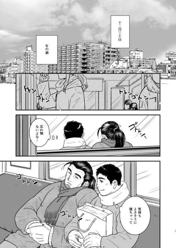 家族の肖像 [PAPERBACK] | DLsite がるまに