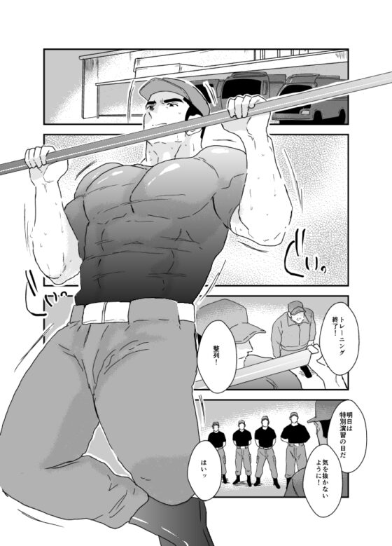 メス犬調教 消防士編 [碇夕] | DLsite がるまに