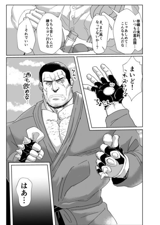 淫欲の牢獄 [七ツ屋本店] | DLsite がるまに