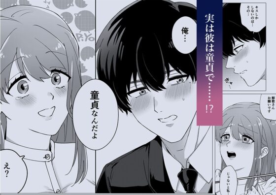 【ヤンデレ上司】鯨歌さまの愛が重すぎる～溺愛エッチと嫉妬エッチ～ [ASMRistZero] | DLsite がるまに