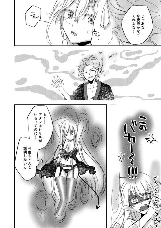 ヤンデレ天使はお人好しサキュバスにご執心2 [aironiro] | DLsite がるまに