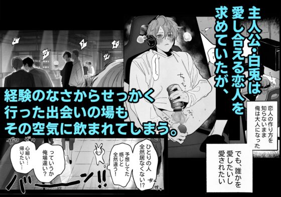 ベッド上は無法地帯につき [あたらよ] | DLsite がるまに