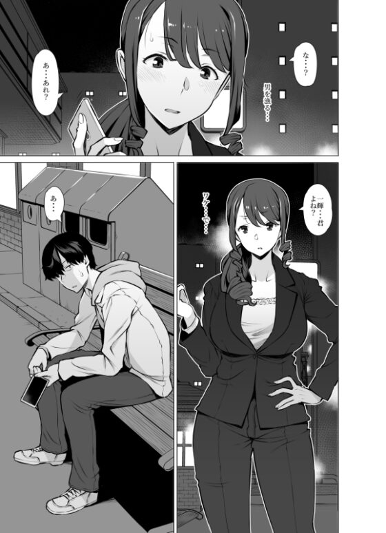 山崎真希恵(3●歳)、娘の彼氏とセフレになる [おおじ主] | DLsite 同人 - R18