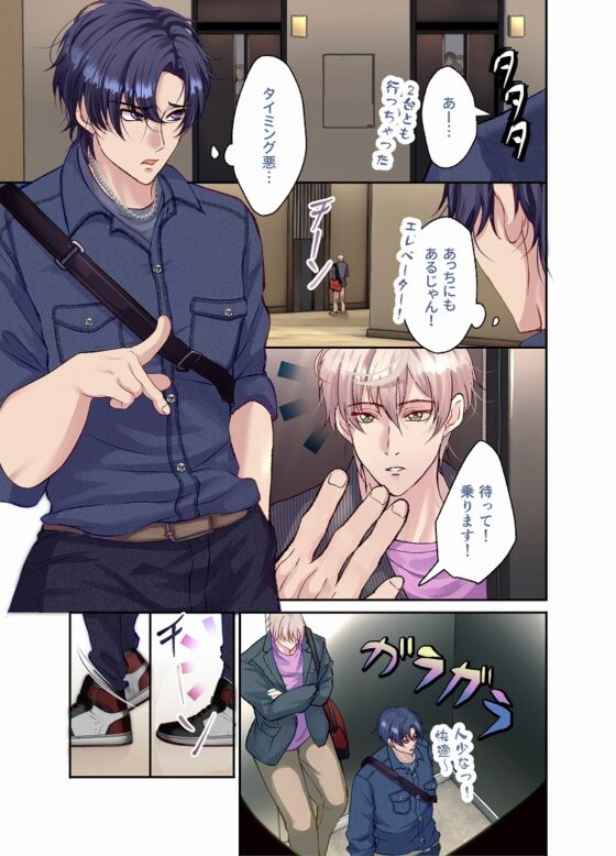 ドスケベ!いわくつきエロベータ― [西のキオスク] | DLsite がるまに