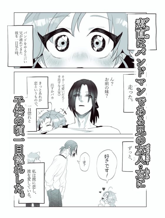 百回目の黒白 [季し場] | DLsite がるまに