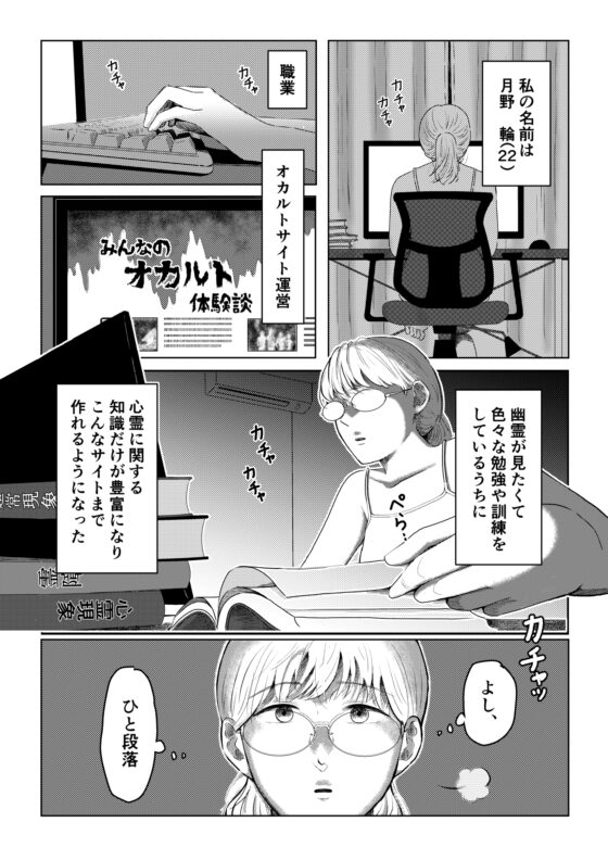 宿命～君が誰かのものになるなら～ [まごころ] | DLsite がるまに
