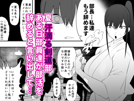 彼女をふたなり部員達に差し出して一週間…•彼女のハメ撮りをスマホで送り合うのが部で流行っている [雲丹ピアノ楽団] | DLsite 同人 - R18