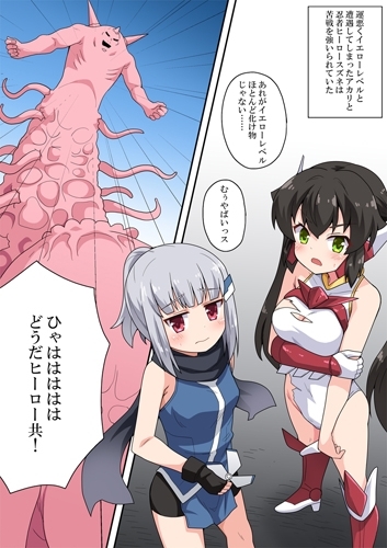 一発ヒーローアカリちゃん5 [フクロウなる鳥] | DLsite 同人 - R18