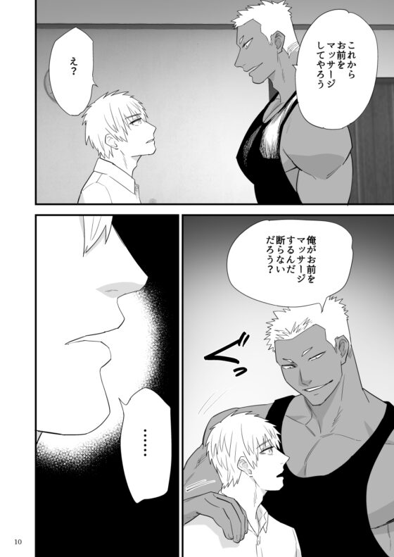 侵食04  長兄ホモ化マッサージ そして絡み合う兄と弟 [麻川屋] | DLsite がるまに