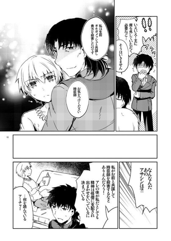 一期一会も何度目だ(桜月) - FANZA同人
