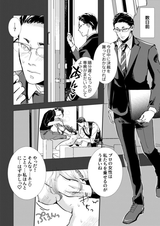 犠性 [星ノ匣] | DLsite がるまに