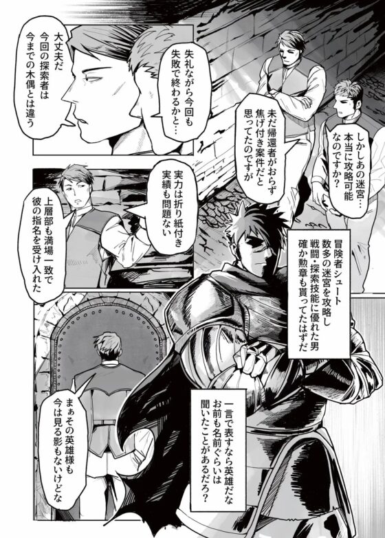 エロトラ迷宮の冒険 [特濃肉お丼] | DLsite がるまに