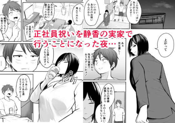 アプリでマッチングした堅物な元担任女教師と付き合いました！ 2(華火れん) - FANZA同人