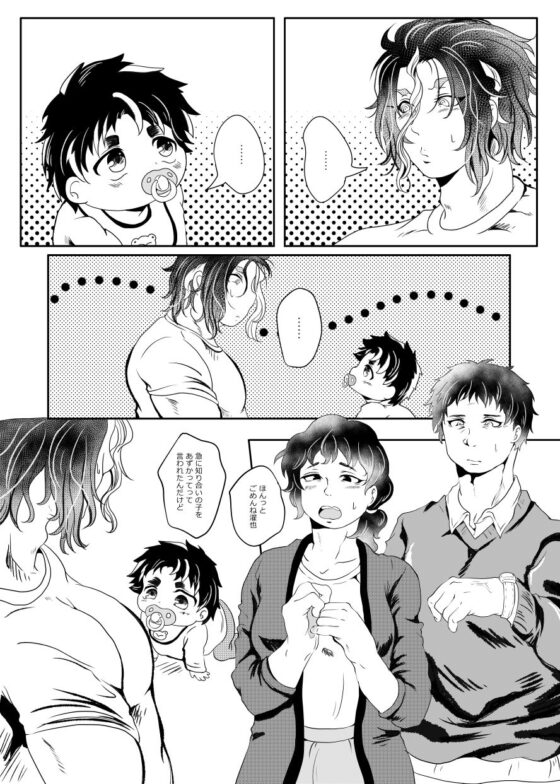 もうおっぱいふたつではことが足りませんっ(複合マジョラム) - FANZA同人