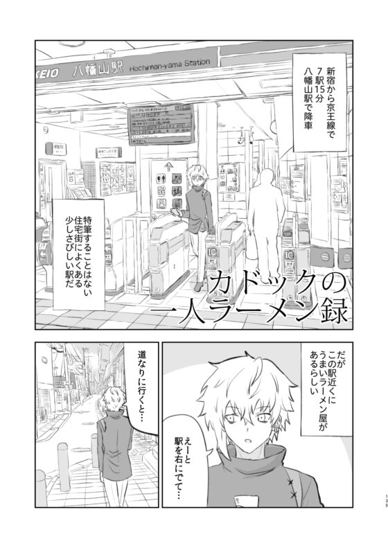 ラーメン大好き皇女アナスタシアさん 総集編 [AIEN奇縁] | DLsite 同人