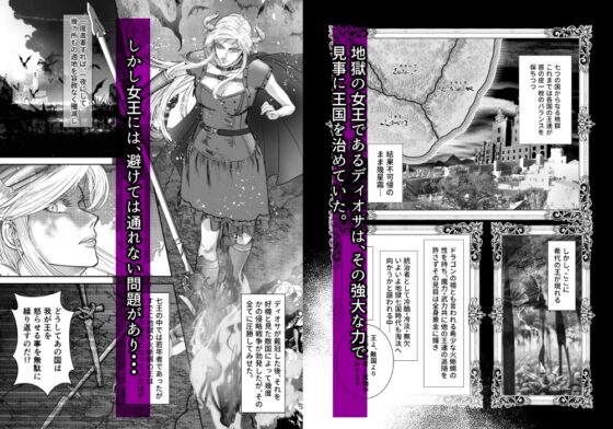 黄金の女王と繁殖期の種馬 [オツム比良坂] | DLsite がるまに