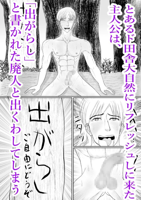 搾精村 [壬 陽太] | DLsite がるまに