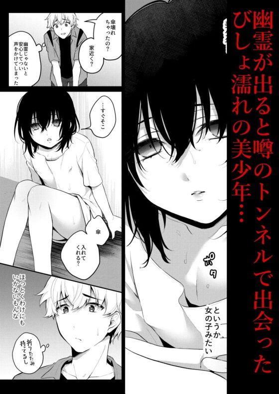 ～男の娘怪談合同誌～オトコノコノ怪 [びんとろプリン] | DLsite がるまに