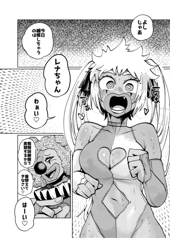 ヒロイン学科は悪堕ちが必修科目です 2時間目 [二十三時終業] | DLsite 同人 - R18