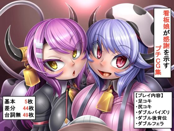 もくぎゅうたん過去CG集総集編+オマケCG集 [もくぎゅうたん。] | DLsite 同人 - R18
