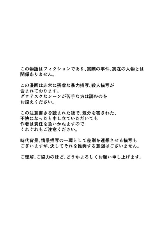 帰省 [みしま] | DLsite がるまに