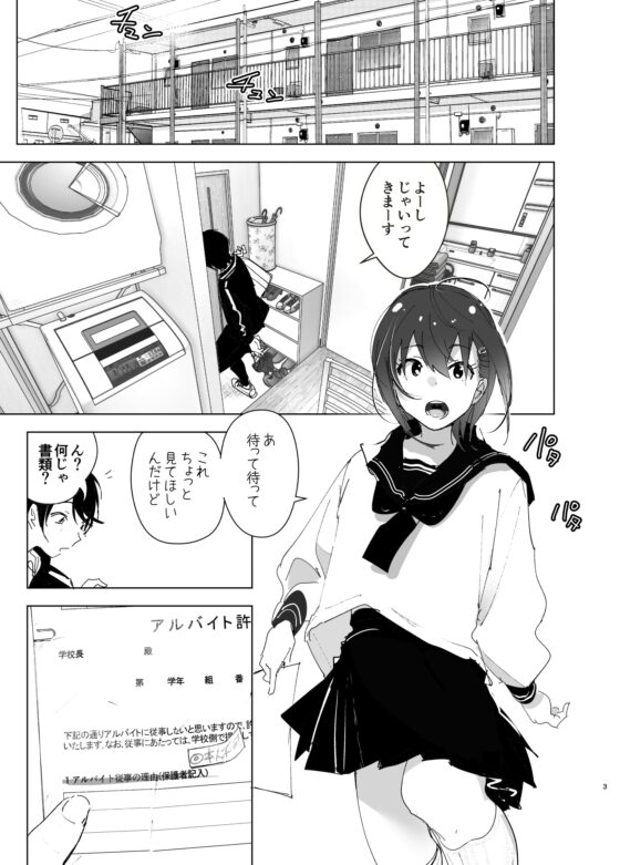 兄のことが大好きな妹の話 [すぺ] | DLsite 同人 - R18