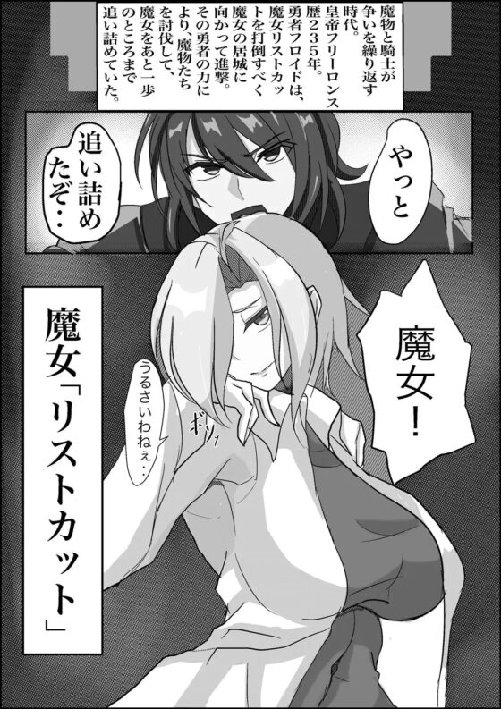 とある魔女の身体泥棒 [一兵卒] | DLsite 同人 - R18