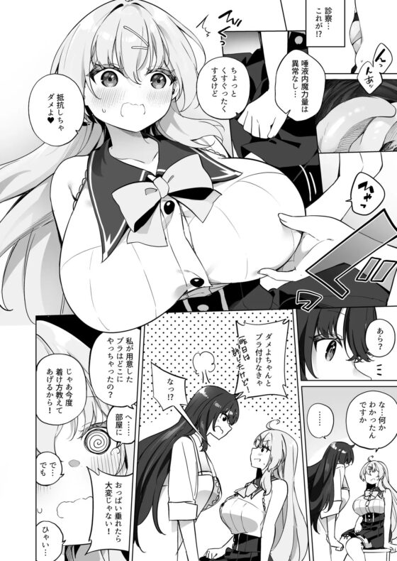 新薬TS:魔法性活!2 [すらいむのかんむり] | DLsite 同人 - R18