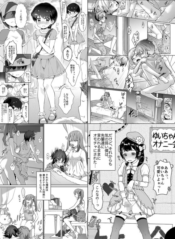 恥辱庵全集～女装羞恥編～ [恥辱庵] | DLsite 同人 - R18