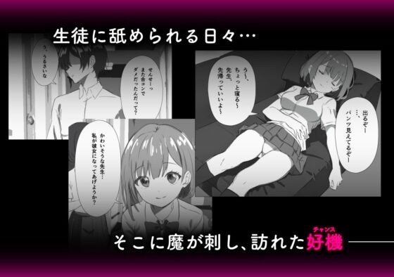 先生！中出しもうやめて！！と言われたので教え子に種付けしまくった。(ガク藝会) - FANZA同人