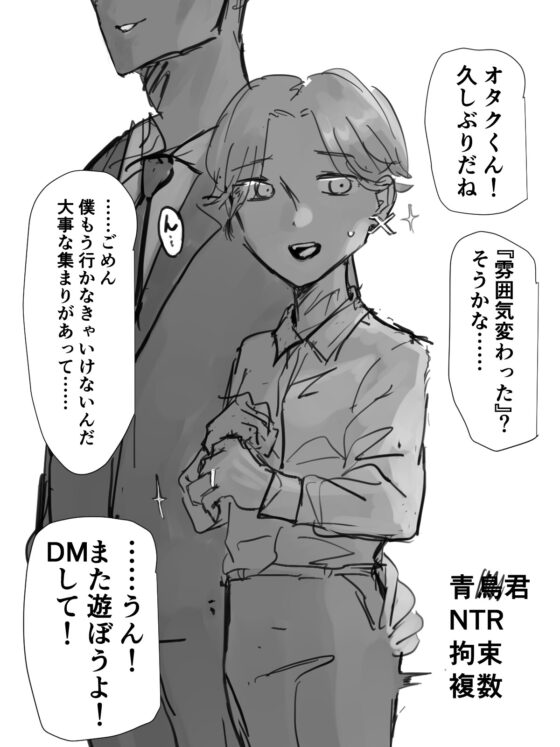 ドスケベインターネット [がんばる坊や] | DLsite がるまに