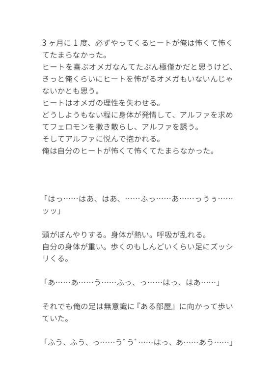 ヒートになると毎回αのお父さんに抱かれるΩの息子 [タマ] | DLsite がるまに